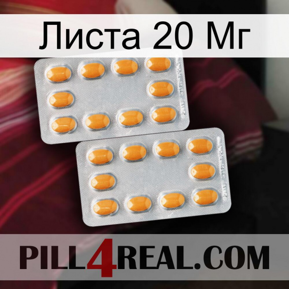 Листа 20 Мг cialis4.jpg